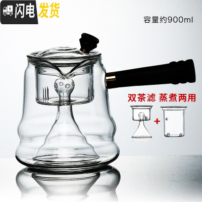 三维工匠玻璃蒸茶壶单壶煮茶器侧把壶可高温泡茶器加厚家用过滤内胆大号 乐语侧把壶茶具