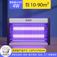 灭蚊灯2024新款灭蝇灯苍蝇捕捉器家用室内驱蚊神器