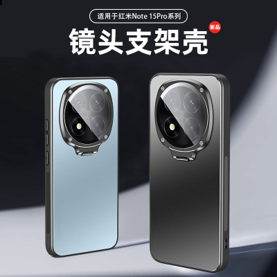 圣幻适用于小米红米note15/note15pro/note15pro+手机壳保护套 防摔防撞 冰晶电镀 镜头全包
