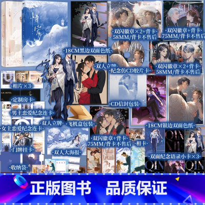 恃宠1+2 [正版]恃宠1+2完结篇 小说 臣年 甜蜜代表作言情小说实体书青春文学 新视角