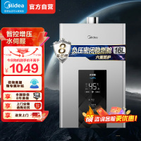 美的(Midea)16升燃气热水器JSQ30-MK6天然气水伺服智控增压恒温ECO节能磁净化健康洗