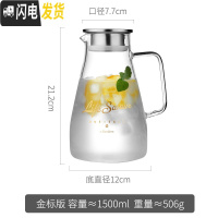 三维工匠大容量冷水壶玻璃可高温冰水具套装家用泡柠檬冰箱储晾凉开水杯瓶 1500金标版凉水壶
