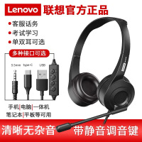 联想头戴式有线耳机耳麦带话筒降噪话务员电话客服电脑笔记本通用网课会议直播耳麦