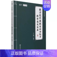 [正版]2022张宇考研经济类联考综合能力数学通关宝典 经济类联考数学 搭搭张宇经济类数学通关宝典396经济类联考 张宇