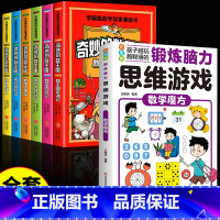 [全7册]奇妙的数王国+数学魔方 [正版]全套6册 奇妙的数王国数学西游记数学文化李毓佩数学童话集故事漫画数学小学生三六