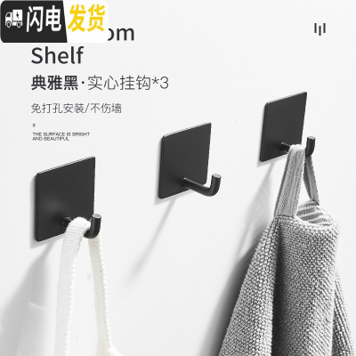 三维工匠304不绣钢进后钩卫生间衣服单个挂钩免打孔厕所黑色墙壁衣帽钩 D款黑3个