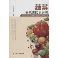 正版新书]蔬菜病虫害防治手册徐兴权9787109238763