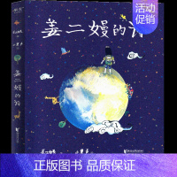 姜二嫚的诗[姜二嫚 著] [正版]为什么我没有钱法碧姬拉贝著一年级下册哲学类课外书接力出版社非注音版非拼音版哲学鸟飞罗系