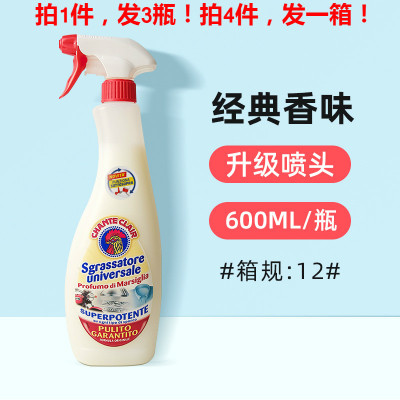 家柏饰(CORATED)去油污油烟机去污清洁剂鸡头装600ml替换装洗涤清洁用品油污清洁剂