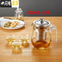 三维工匠耐热 玻璃茶壶 小号内胆花茶壶普洱茶具大号泡茶过滤带盖带把茶壶 单壶500+3杯50