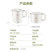 苏泊尔便携式烧水壶电水壶折叠304不锈钢 旅行出差保温冲奶电热水壶0.7L学生泡面杯SW-07J03A