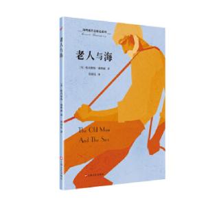 正版新书]海明威作品精选系列:老人与海(美)欧内斯特·海明威 著