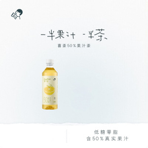喜茶伊比利西柚绿妍果汁茶饮料450ml*15瓶