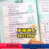 [3本]应用题+计算题+几何题 小学一年级 [正版]2024猿辅导图解小学数学应用题专项强化训练一年级二年级三四五六年级