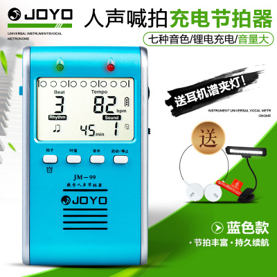 人声电子节拍器JOYO钢琴考级专用节奏精准吉他架子鼓古筝二胡通用JM99蓝+耳机+谱夹+充电10灯谱灯