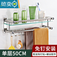 敬平卫生间置物架壁挂304不锈钢玻璃浴室2层毛巾架厕所收纳架免打孔 工型单层50透明(钻孔/胶贴)浴室置物架