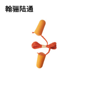 翰骊陆通 一次性降噪耳塞 HL-A 对