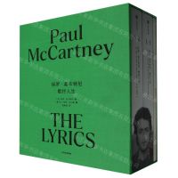 [N]保罗·麦卡特尼(附歌词歌抒人生共2册)(精)-9787521756371