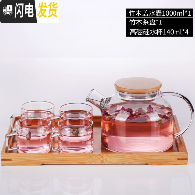 三维工匠过滤泡茶壶玻璃加厚加热花茶壶可高温煮水壶茶具套装礼盒装 [礼盒装]1耐热水壶+4只耐热水杯+托盘