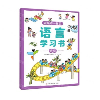 [N]动词/这是不一样的语言学习书-9787576223729