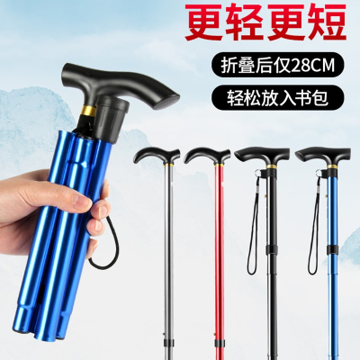  多功能登山杖超轻伸缩折叠徒步爬山拐杖铝合金拐棍手仗女户外装备