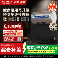 史密斯80升电热水器 国家补贴 专利免更换镁棒 金圭内胆 速热节能 CEWH-80ED3 一级能效