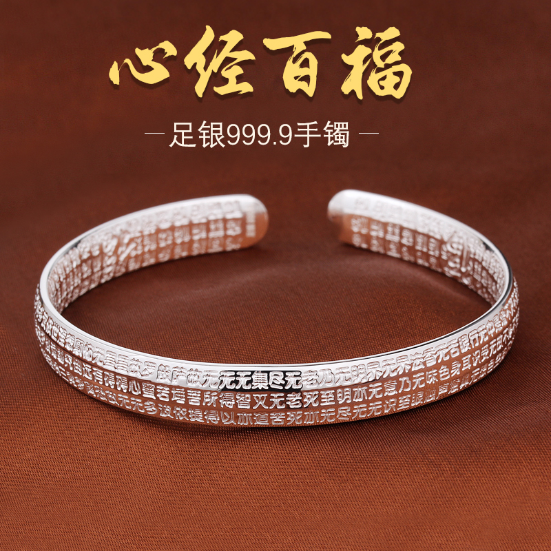 银手镯9999纯银女经文百福开口实心银镯子手环足银年轻款银镯子