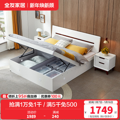 全友家居北欧板式床 卧室家具高箱组合双人床1.8米1.5米高箱床卧室床白色