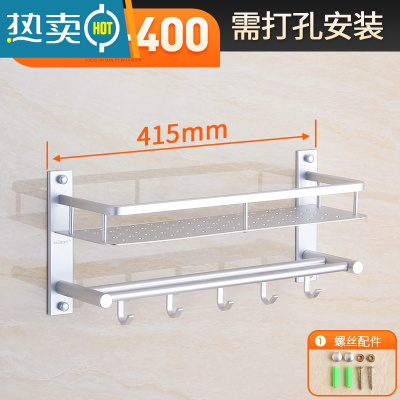 敬平免打孔浴室太空铝置物架双层卫浴毛巾架卫生间淋浴房壁挂式收纳架 9018单层(长415mm)-打孔浴室置物架