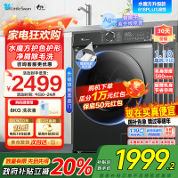 [苏宁自营]小天鹅滚筒水魔方洗衣机全自动TG100V618PLUS护形护色10kg公斤智能投放家电国家政府补贴咨询客服