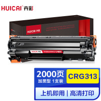 卉彩CRG313硒鼓 适用佳能Canon LBP3250/713硒鼓/硒鼓佳能/CRG313硒鼓碳粉盒墨盒