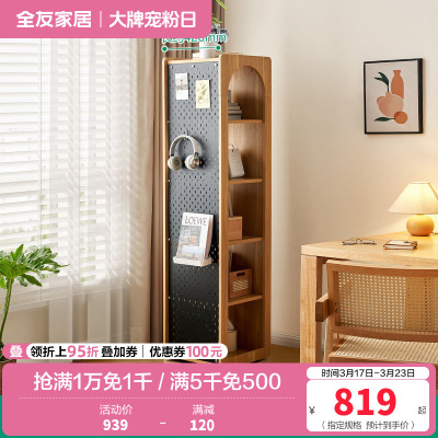 全友家居转角柜客厅多功能储物收纳靠墙边柜可旋转洞洞板置物柜子