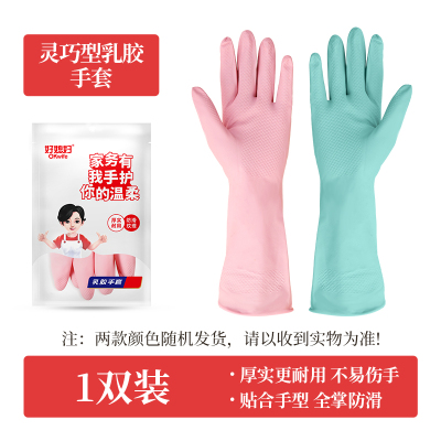 好媳妇灵巧型乳胶手套中码*1对装AGW-5135A-96