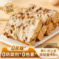 全麦坚果厚切吐司 4包/箱核桃提子芝麻奇亚籽手工厚切吐司三明治切片吐司早餐蛋糕手撕面包解馋代餐零食