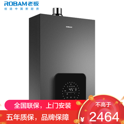 老板(ROBAM)16升燃气热水器天然气 水气双调智能变频恒温ECO节能 防风防冻16L制水量HD350A-G1火山岩黑