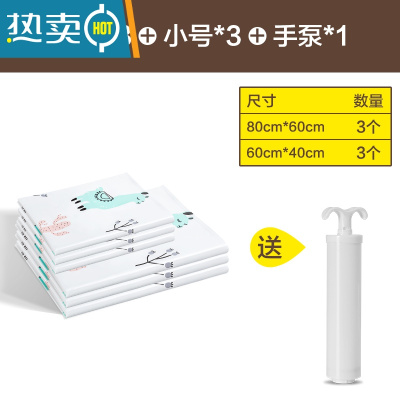 敬平真空压缩袋收纳袋大号被子加厚衣物衣服整理袋棉被抽真空袋子 羊驼7件[3大+3小]+手泵 特大100*80CM