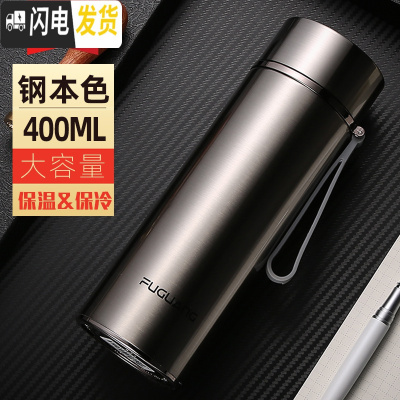 三维工匠保温杯男女士定制水杯大容量304不锈钢刻字便携泡茶过滤杯子 钢本色400