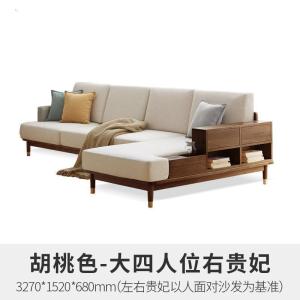 森美人全实木沙发北欧橡木转角布艺可拆洗现代简约小户型客厅家具