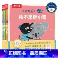 小考拉爱上幼儿园 点读版(赠垫板+玩偶) [正版] 点读版小考拉爱上幼儿园儿童3一5岁绘本以上故事情商培养入园准备读物幼