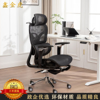 鑫金虎 办公椅人体工学椅办公室午睡网椅电竞椅 黑色8D扶手带脚踏