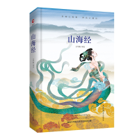 音像山海经(精)鲁迅