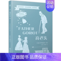 [正版]床头灯系列英语读物5000词读物 高老头 英汉对照双语读物