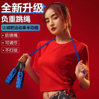 甄萌跳绳健身减肥运动燃脂儿童成人训练专业负重绳子小学生中考专用女