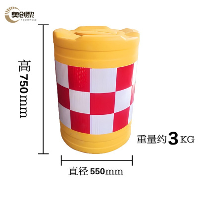 奥创黎 防撞桶 750mm 个