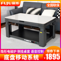 富炬升降电暖茶几电暖炉长方形烤火桌子家用客厅取暖桌电炉电暖桌 皓博隐形电磁炉138*80