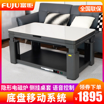 富炬升降电暖茶几电暖炉长方形烤火桌子家用客厅取暖桌电炉电暖桌 皓博隐形电磁炉138*80