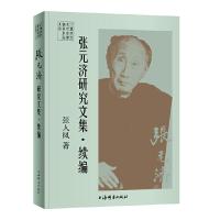 正版新书]新书--张元济研究文集&#183;续编张人凤9787532653782