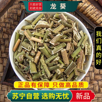 甄选龙葵100克天茄子天泡草龙葵草正品干货官方店煮水泡茶龙葵新货