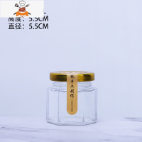 燕窝分装瓶小号密封罐家用可高温无铅玻璃瓶食品级保鲜瓶带盖小罐 敬平 60毫升六棱瓶(5只)