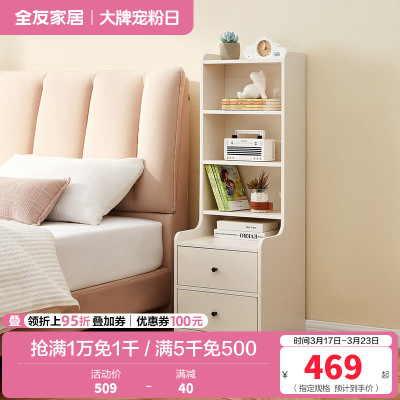 全友家居奶油风一柜多用加高储物柜床头柜1